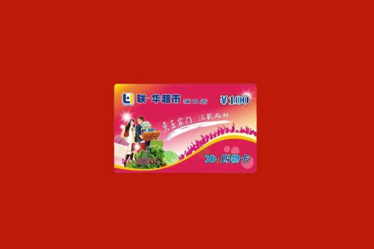 五指山礼品回收多少钱报价